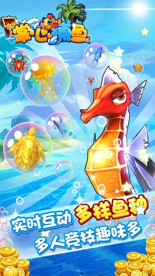 3D捕鱼游戏 - pg电子试玩在线